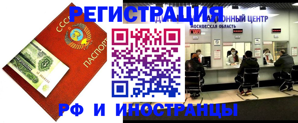 прописка регистрация в Сызрани