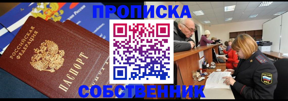 прописка для кредита в Сызрани