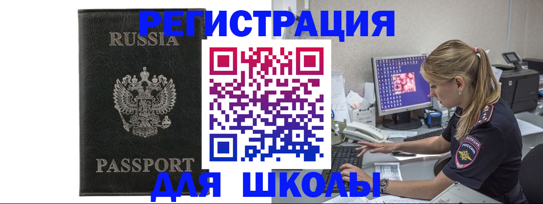 где прописаться в Сызрани