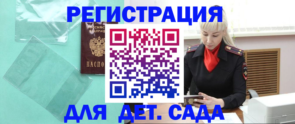 регистрация для школы в Сызрани
