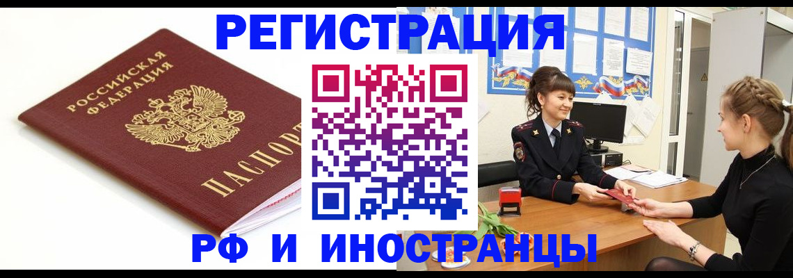прописка ребенка в Сызрани